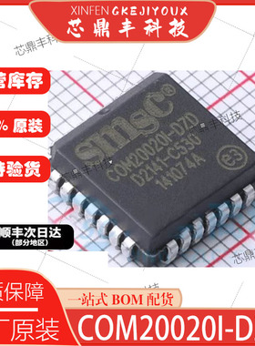 全新原装 COM20020I-DZD 封装PLCC-28 ARCNET以太网控制器 现货