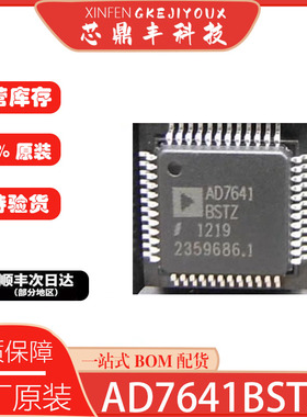 全新原装AD7641BSTZ AD7641 AD764 贴片封装QFP48 模数转换器芯片
