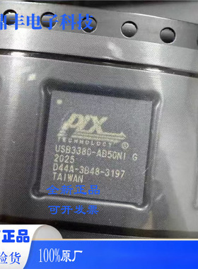 全新原装 USB3380-AB50NI G 封装QFN-88输入/输出控制器 PLX现货.