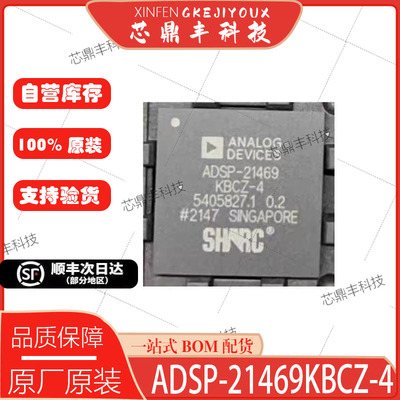 全新原装ADSP-21469KBCZ-4-3现货