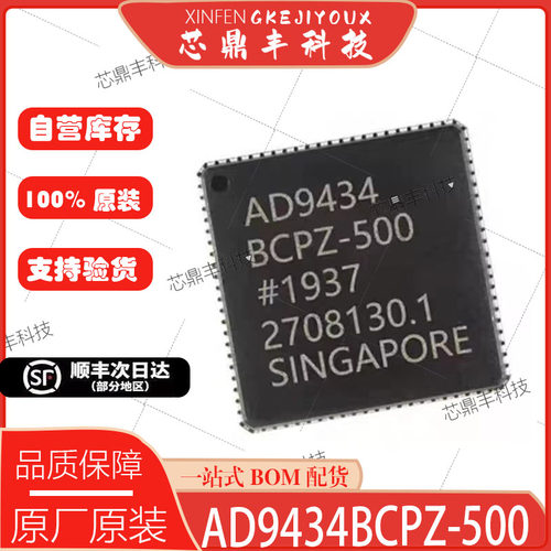 全新AD9434BCPZ-500封装LFCSP