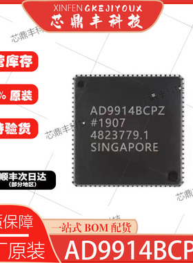 全新原装AD9914BCPZ 封装LFCSP-88 数据采集芯片 质量保证  库存