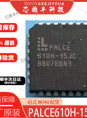 全新原装 PALCE610H-15JC 610H-15JC 封装PLCC-28 可编程逻辑芯片