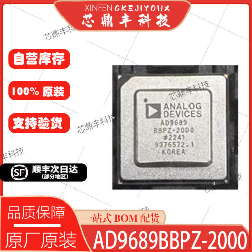 全新原装AD9689BBPZ-2000芯片IC