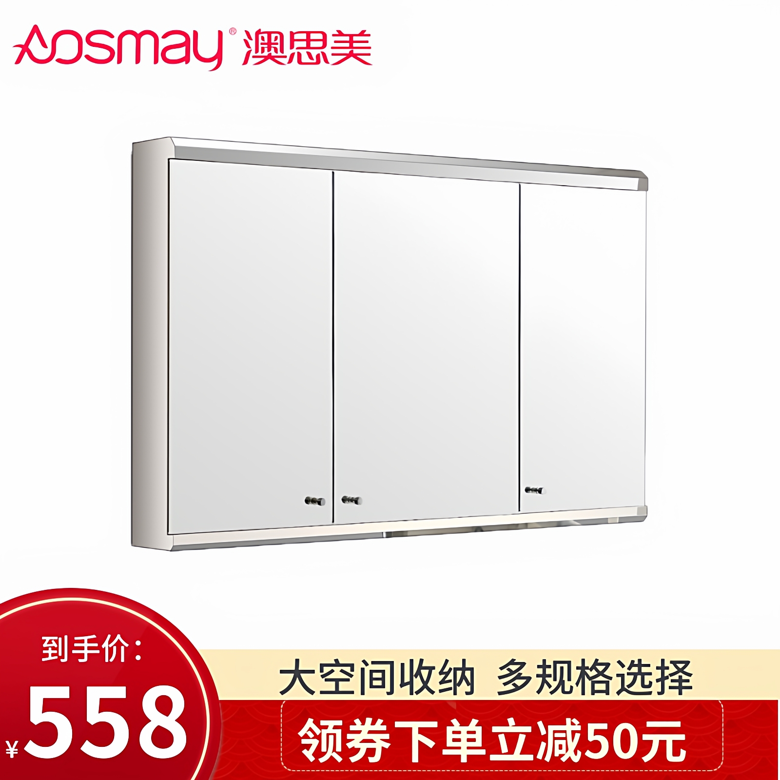 澳思美卫浴室镜柜镜子不锈钢厕所