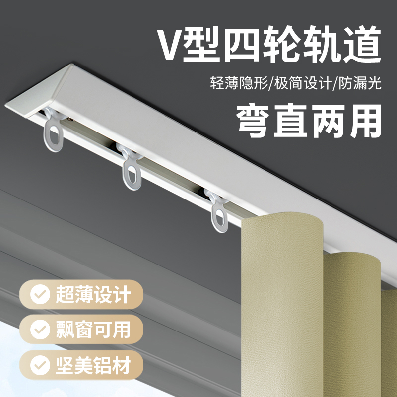 恒辉美居窗帘轨道消音超薄铝合金