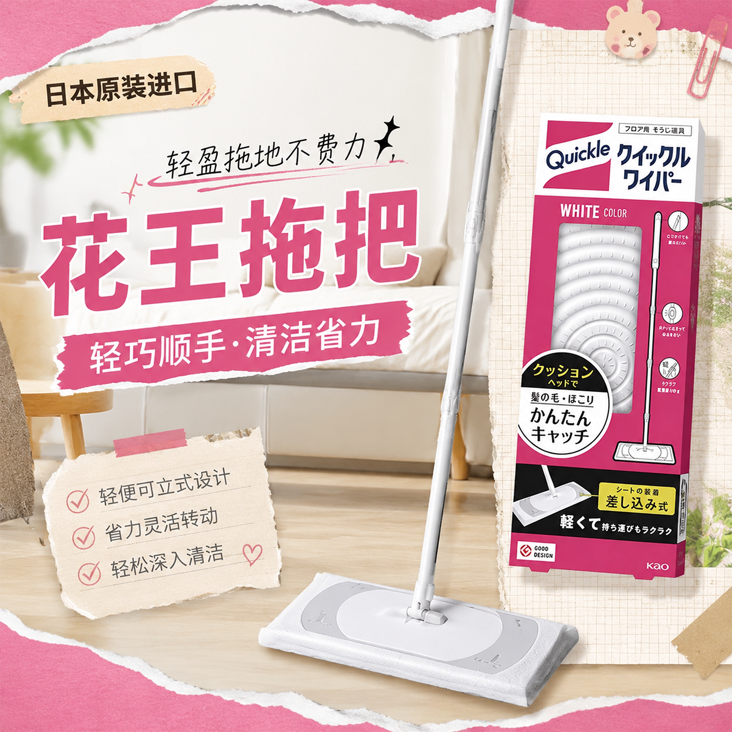 日本进口花王KAO静电除尘拖把去除毛发灰尘静电吸附懒人拖把正品