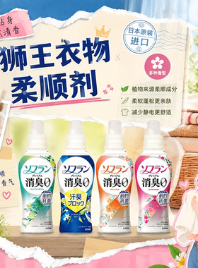 日本进口狮王柔顺剂480ml
