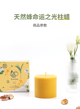 蜂蜡蜡烛圆柱Φ7x7天然纯手工