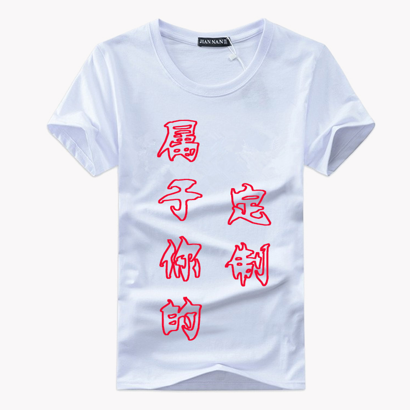 Nam giới và phụ nữ cotton T-Shirt class dịch vụ tùy chỉnh DIY văn hóa quảng cáo áo sơ mi quân đội màu xanh lá cây đồng chí đảng ngắn tay dụng cụ in LOGO