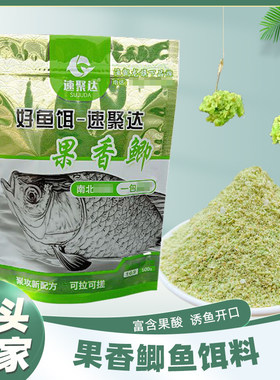速聚达果香鲫野钓黑坑西平钓鱼饵