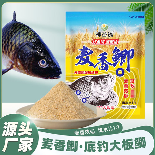 鲫鱼散炮500g装野钓鱼饵黄金鲫工程鲫麦香味薯香味鲫鱼饵 - 封面