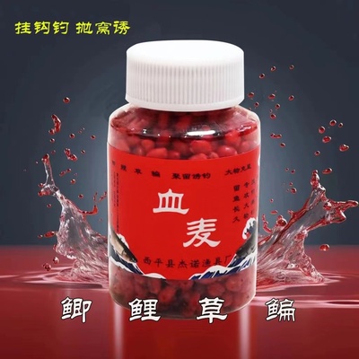 小麦粒野钓饵料黑坑竞技鲫鱼