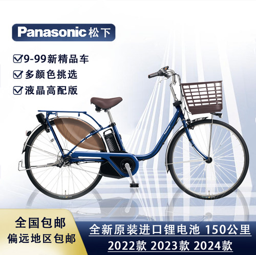 日本原装电动助力车松下26寸24寸
