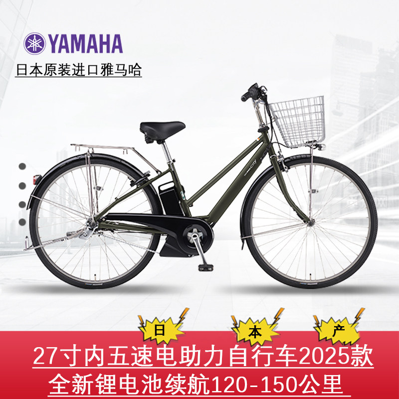 YAMAHA日本雅马哈电助力车原装进口27寸自行车内五速单车液晶二手