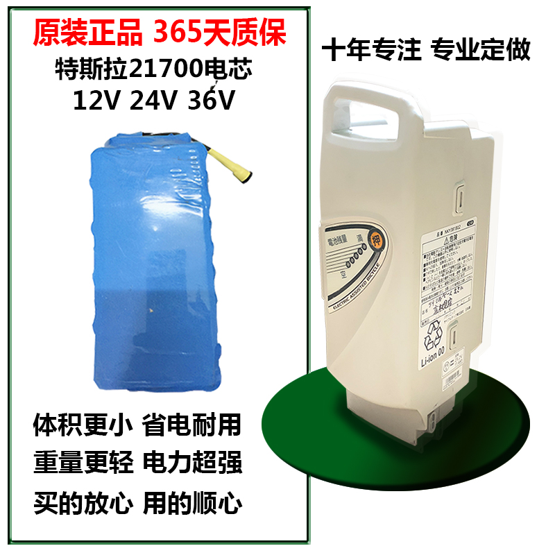 日本助力车锂电池30A锂电池21700
