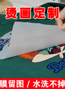 柯式白墨烫画定制加工热转印贴纸反光烫画贴印花logo球衣号烫印贴