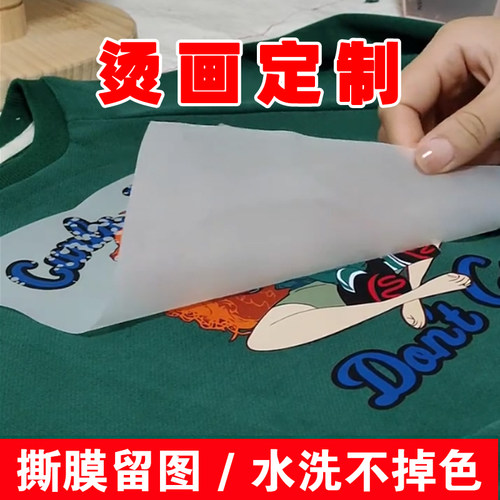 烫画贴定制热转印贴纸工厂直发