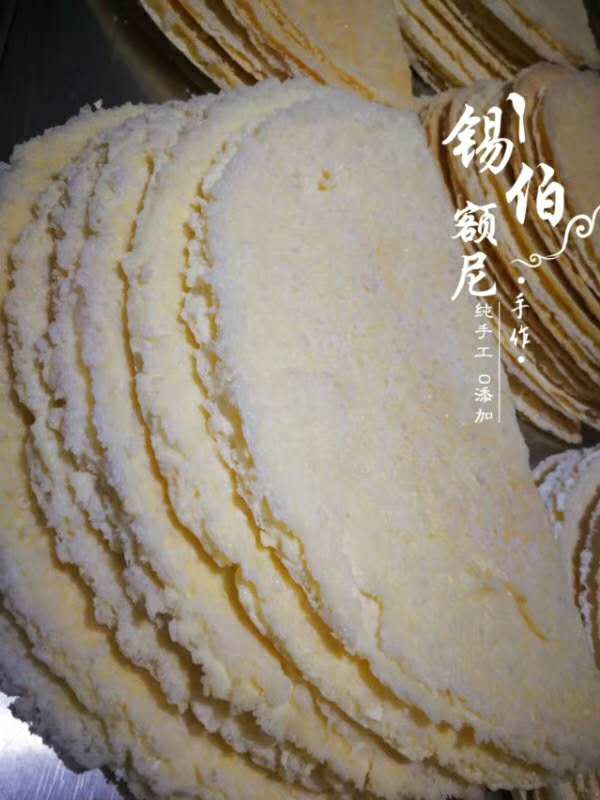 新疆伊犁察布查尔奶皮子锡伯族蒙古族手工制作零添加3张500g