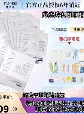 补水保湿燕窝蜜乐儿烟酰胺面膜