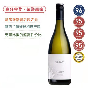 新西兰头等舱马尔堡长相思catalina sounds卡特琳娜干白葡萄酒
