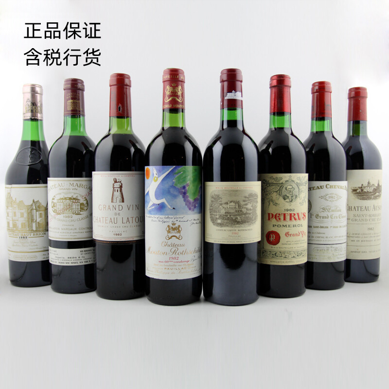 法国八大名庄红酒拉菲拉图玛歌奥比昂木桐白马柏图斯奥松行货正品