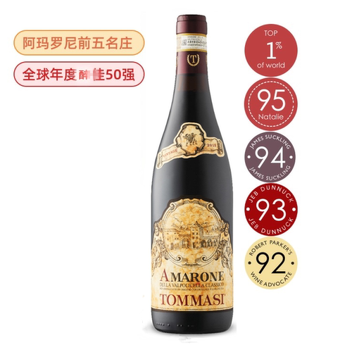 托马斯阿玛罗尼鼎级名庄