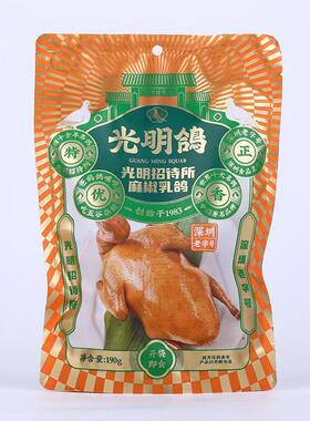 6.18特价深圳特产光明乳鸽招待所乳鸽麻椒味下酒菜