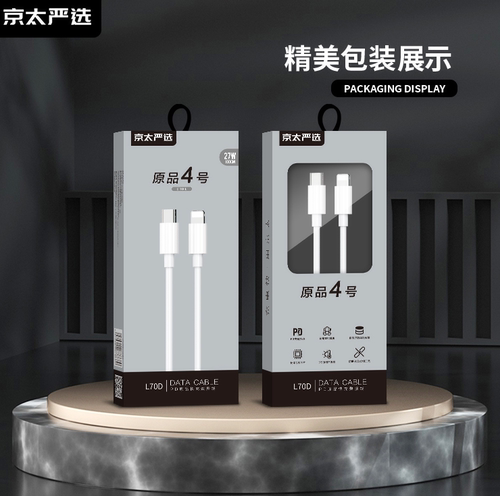 苹果PD极速闪充线27W1M京太