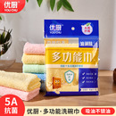 油利除不易烂多功能巾不沾油吸油厨房洗碗抹布 优厨5A抗菌升级款