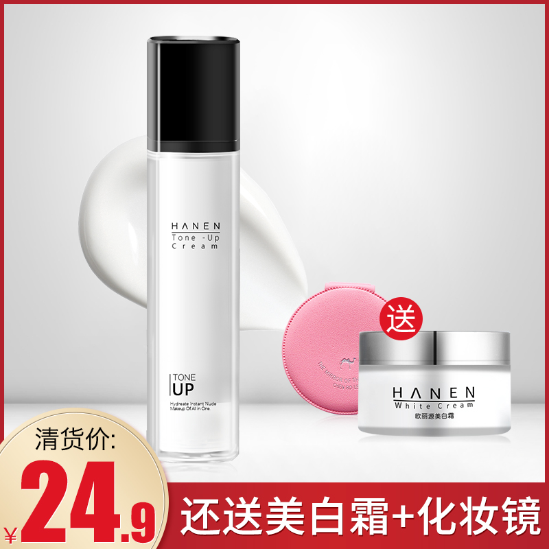 美白遮瑕