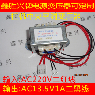 220V转12V550mA KDB 00A 13.5V700mA通用格兰仕空调变压器4824E