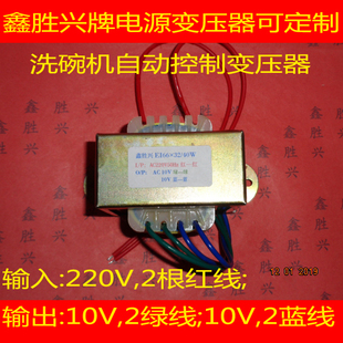 洗碗机变压器220V转10V10V自动控制跑步机空调柜机变压器可定制