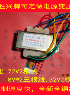 交换机机床自动控制变压器15W220V转双8V/32V/72VAF424,可订制