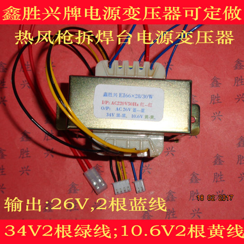 热风枪拆焊台852D+220v变压器