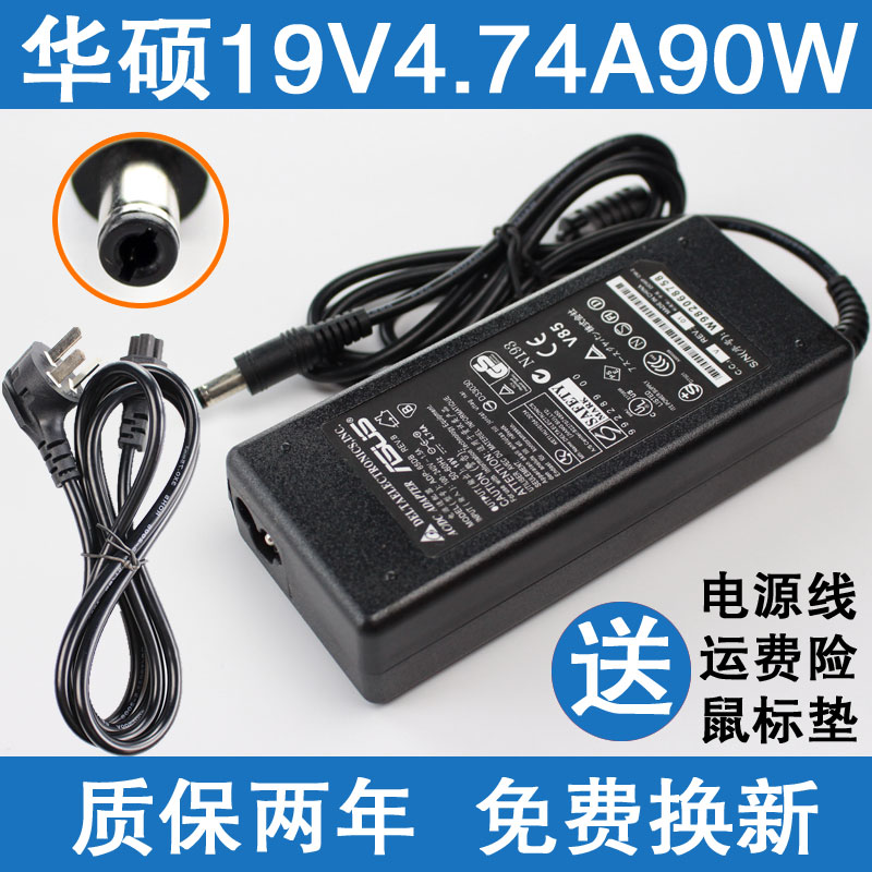 »ªË¶A56C A85V A47J A84S A42JR JV±Ê¼Ç±¾µçÄÔ³äµçÊÊÅäÆ÷µçÔ´Ïß