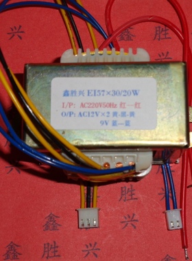 全铜线多媒体有源音箱变压器20W220V转双12V9V(8V),适用现代音响