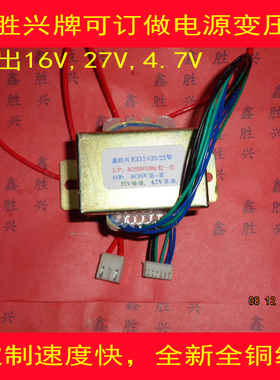 空调变压器16V23V4.7V通用DB-20B1b(43LW )b38106另有16V27V4.7V