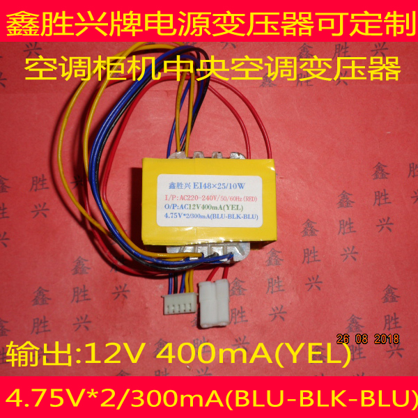 空调柜机变压器12V,4.75V×2电源变压器,适用格兰仕4824E-KDB-11A