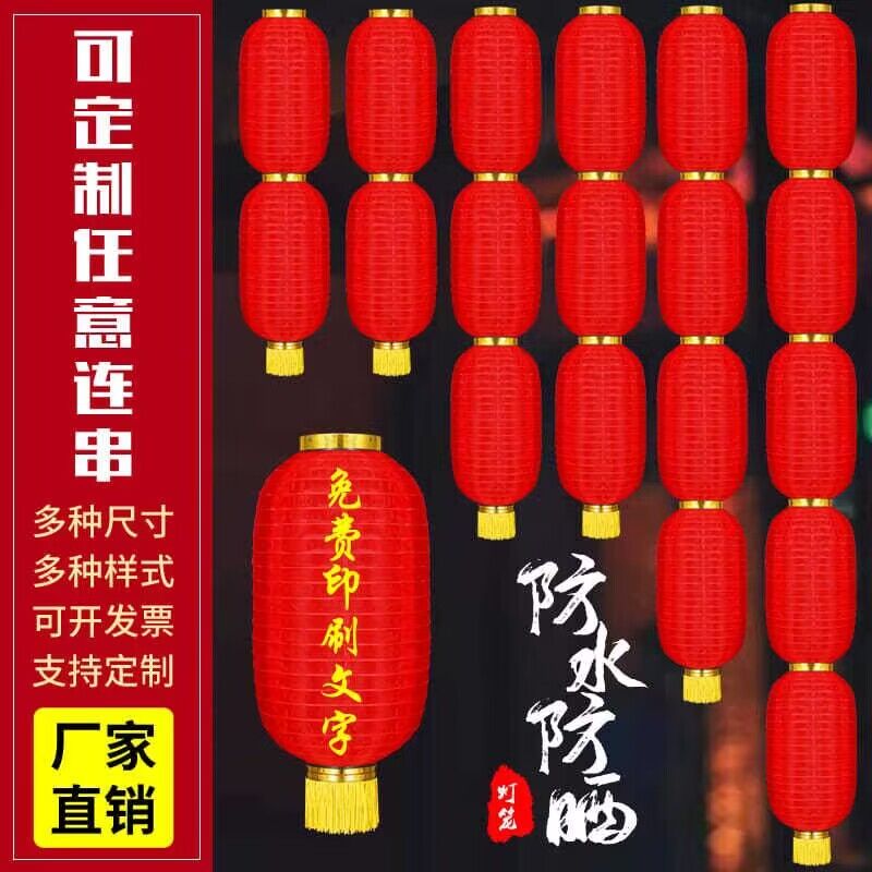 韩式户外广告装饰灯笼