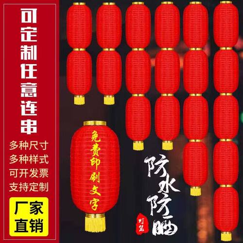 大红冬瓜灯笼舞蹈道具户外装饰防水挂饰韩式折叠广告拉丝连串灯笼 - 封面
