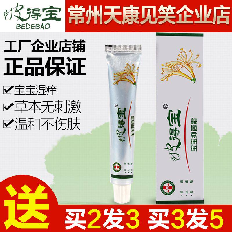 彼得宝宝宝霜