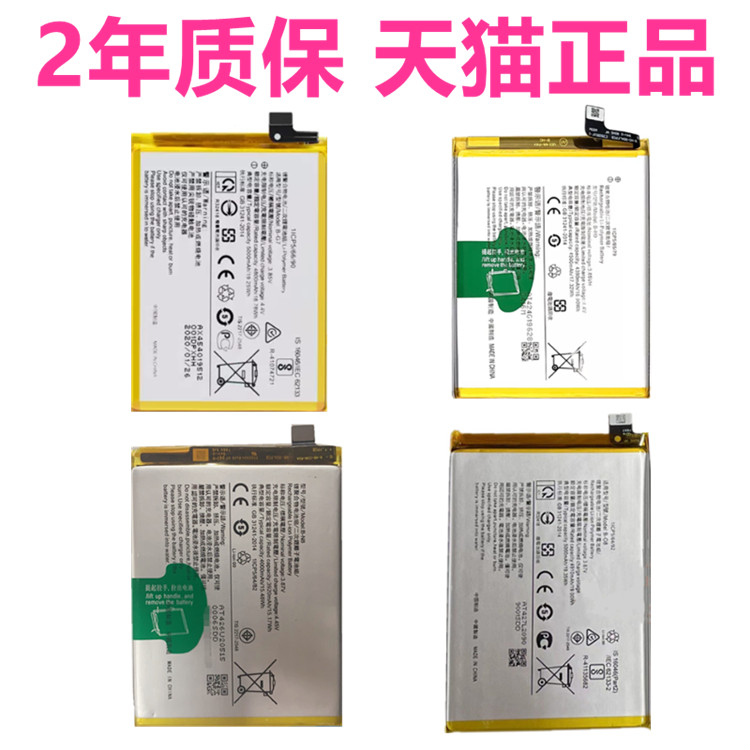 vivo Y3 Z5X Y11 Y12 Y15 Y17 Y7S Y9S S7 S9 Y31S Y312020 Y52S Y53S手机V20SE原装B-O8/P9/N8/K3/H0/G7电池 3C数码配件 手机电池 原图主图