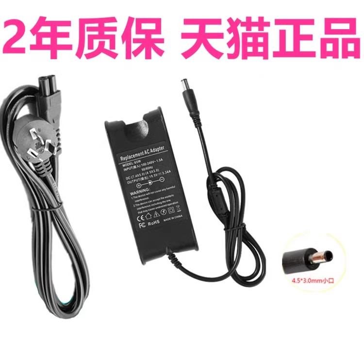 戴尔Vostro5390 5391 P114G XPS13 9370 9380充电器inspiron7391 7390 14-7490 P82G 2in1笔记本电源线适配器