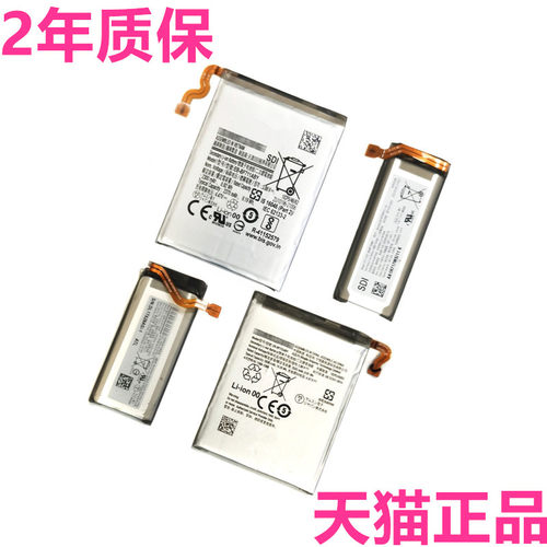 三星SM-F7070F7000F7110F7210F7310F9160F9260F9360F9460折叠屏Flip2Fold3/4非原装5手机Z适用GalaxyZ电池W22