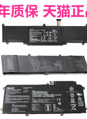 华硕灵耀UX410 RX410U U4000U UX310Q/UA UX303LN UX330U TP300L U3000C电脑U3000UQ非原装Zenbook笔记本电池