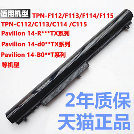 HP216惠普Pavilion15-d101/012TX 246G2 250/255/256/240G3电脑14-r217/223/227原装228笔记本746458-421电池