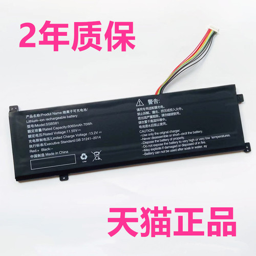 机械革命Code10-7CC6U 16Pro16HD无界F6R F6RS-5BB笔记本16ProHDS-7BB6D电池ProHD机械师HDS非原装SSBS81神舟