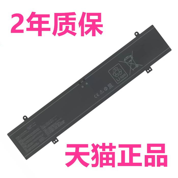 C41N2109华硕ROG Flow X16 GV601R/RW/RE GU604V/VI13900 G614J G814J电脑G634JY非原装JI笔记本2023幻16电池