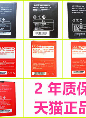 红辣椒原装手机电池